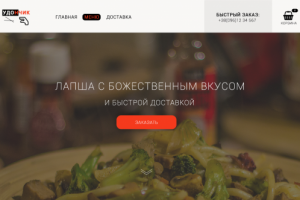 Китайська локшина "Удон"