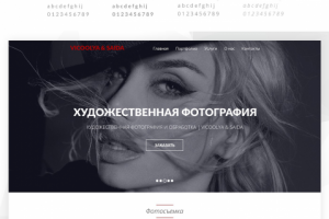 Конкурсная работа