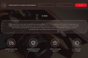 интернет магазин "Фокус"