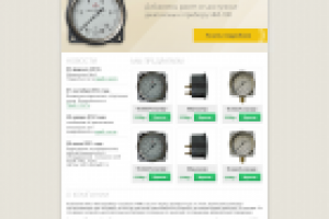 Теплоприбор-с