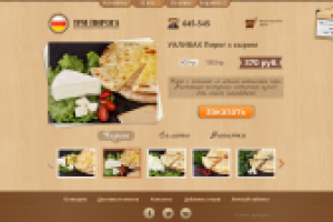 Осетинские пироги