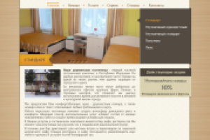 Наша деревенская гостинница