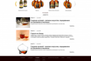 Винно-коньячный дом "Шахназарян"