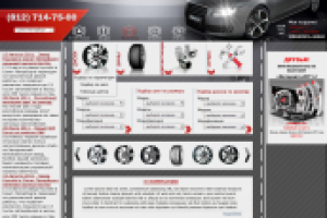 Ведущие колеса