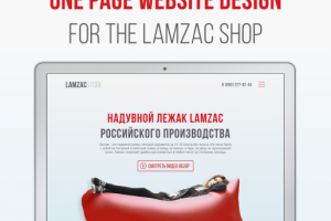 LamzacShop - посадочная страница по продаже ламзаков