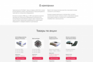 ЮгФрост - транспортное холодильное и отопительное оборудование