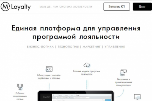 M.Loyalty - Больше, чем система лояльности