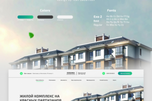 Landing page | Строительная компания