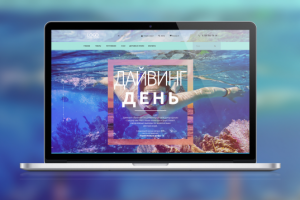 Интернет магазин + Дайвинг курсы - Landing Page
