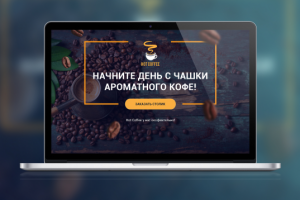 Городская кофейня - Landing Page