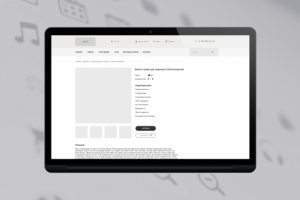 Прототип страницы товара