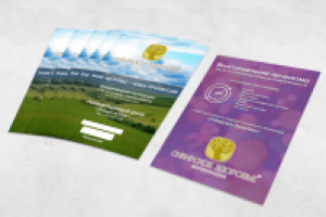 Листовка для корпорации "Сибирское здоровье"