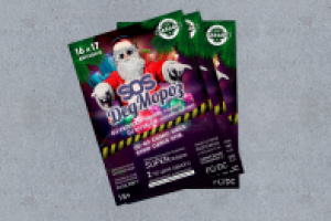 Афиша Новогодней вечеринки ночного клуба "ГАРАЖ" (г. Бийск)