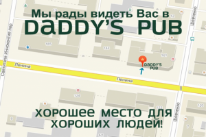 Дизайн визитки(оборотная сторона)для бара