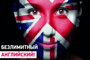 Флаер для школы иностранных языков