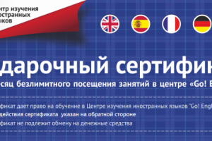 Сертификат для школы иностранных языков