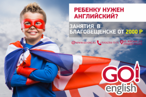 Флаер для школы иностранных языков