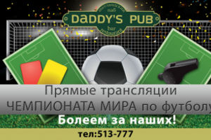 ЧМ по футболу