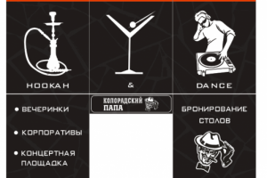 вывеска ночного клуба