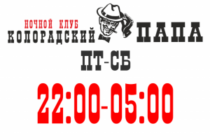 Режим работы