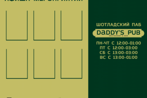 Информационный стенд