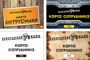 Карта сотрудника