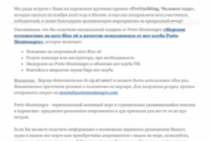Рассылка о строительстве нового элитного объекта по базе