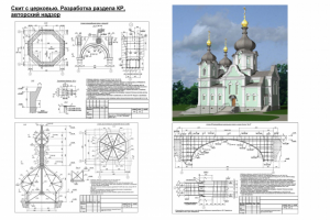 Скит с церковью