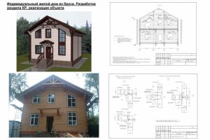 Индивидуальный жилой дом из бруса