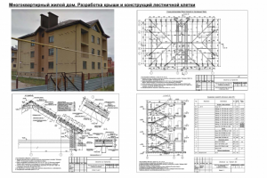 Крыша из МК и внутренняя лестница