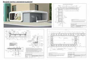 Входная группа с рекламной вывеской
