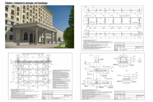 Навес главного входа