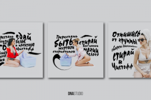 Макеты для постов.