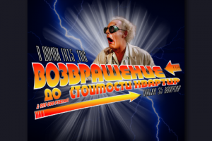 Макет для анонса скидки на продажу квартир.