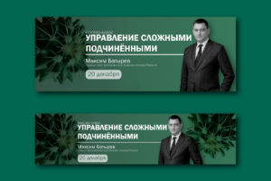 Обложка для VK и FB.