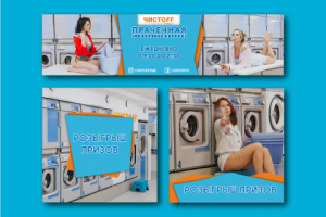 Обложка для VK, макеты для розыгрыша в социальных сетях.