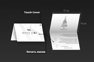 Новогодняя открытка для посетителей.