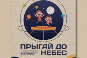 Макет афиши А5.