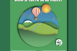 Макет афиши А3.