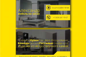 Макет визиток.