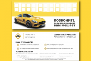 Макет рекламного буклета с полем для номера.