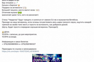 Приглашение на вечеринку JUST DANCE PARTY