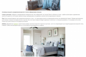 Как оформить спальню в средиземноморском стиле?