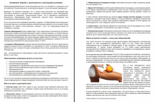 Борьба с целлюлитом