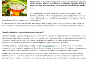 Чаи на травах