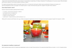 Как много вы знаете о свечах?