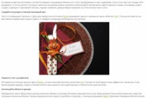 Декорируем стол к Хэллоуину