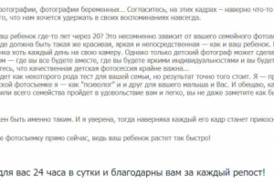 Описание услуг фотографа