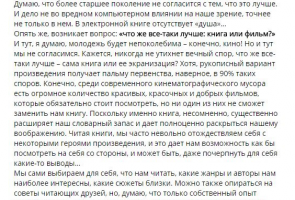 О читателях
