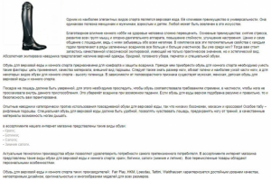 Обувь для верховой езды